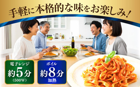 全12回定期便 生パスタ3種類×2食(計6食) 冷凍パスタ BHAY009