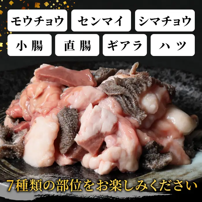 国産牛 段戸山高原牛 ホルモンMIX 400g もつ鍋 焼肉用 ホルモン ホルモン焼き もつ鍋 焼肉 BBQ キャンプ 肉 鉄板焼き -189