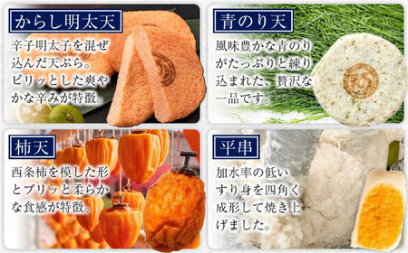 【全3回定期便】　練り物 バラエティセット『潮待ち』 7種食べ比べ[BADF004] 練り物
