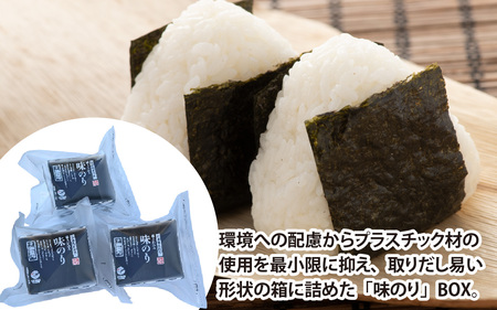 【福井市産】　彌右衛門　職人仕込み「味のり」BOX [A-183001] / 8切 80枚入 3箱 福井県 ギフト 送料無料 味 のり 食品 加工食品 人気 海苔 ノリ 味付け海苔 味海苔 味付き海苔 味付海苔 味付きのり nori 国産 