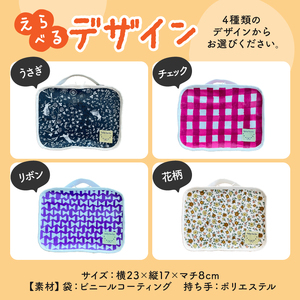 たった90ｇ！めちゃ軽おむつポーチ（うさぎ／チェック／リボン／花柄）【ベビー用品】［135B04］