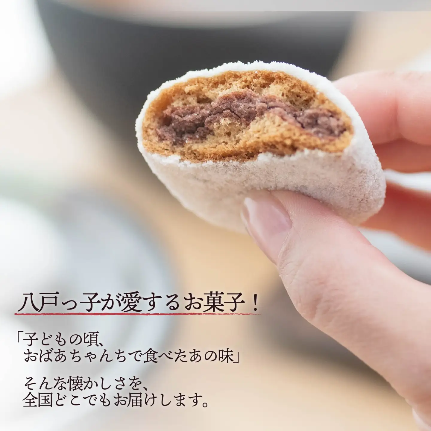 【八戸銘菓】元祖鶴子まんじゅう　(２袋）