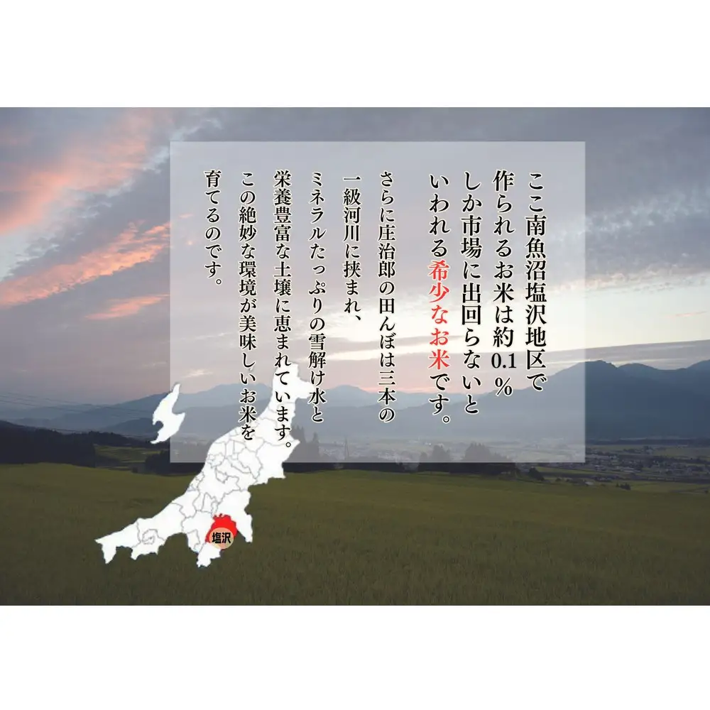 【令和7年産】［のし付］5kg ごはんソムリエの南魚沼産コシヒカリ『庄治郎』100％塩沢産 農家直送【銘柄米 ブランド米 精米 こしひかり コシヒカリ魚沼産 新潟米 新潟県産 産地直送 ご飯 御飯 ごはん お米 米 こめ コメ】