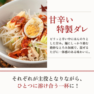 焼肉冷麺ヤマト ビビン麺 4食 1袋2食×2パック 生麺 セット 詰め合わせ 辛麺 ピリ辛 焼肉屋 惣菜 昼食 夜食 冷麺 れいめん 盛岡冷麺 麺 三大麺 ヤマト 冷麺 焼肉 ごはん 夕飯 おかず スープ 加工食品 焼肉 冷麺 ヤマト 岩手県 盛岡市 東北 岩手 盛岡 ヤマトフードサービス
