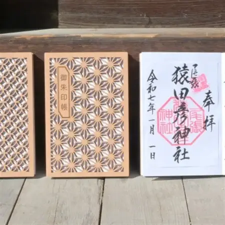 和の心をくすぐる美しい和モダンな御朱印帳「麻の葉」 1冊　愛知県北名古屋市製【1599940】