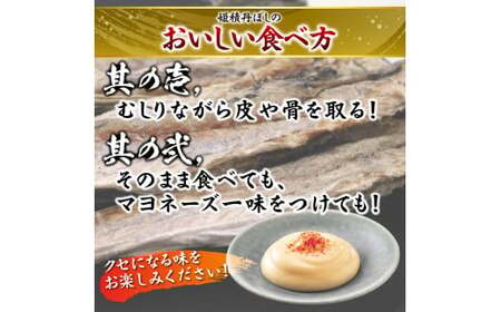 【訳あり】余市の隠れた逸品「姫積丹ぼし」150g_Y126-0007