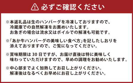 くまモンあか牛ハンバーグセット（あか牛ハンバーグ約120g×6個） 合計720g あか牛 ハンバーグ くまモン 牛肉 お肉 肉 褐牛 褐毛和種 和牛 国産牛 セット 熊本県 上天草市 冷凍