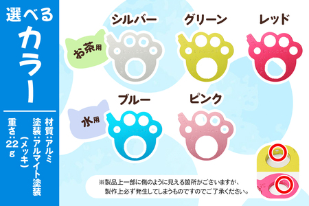ペットボトルオープナー「にゃんこの手」2個セット [0278]