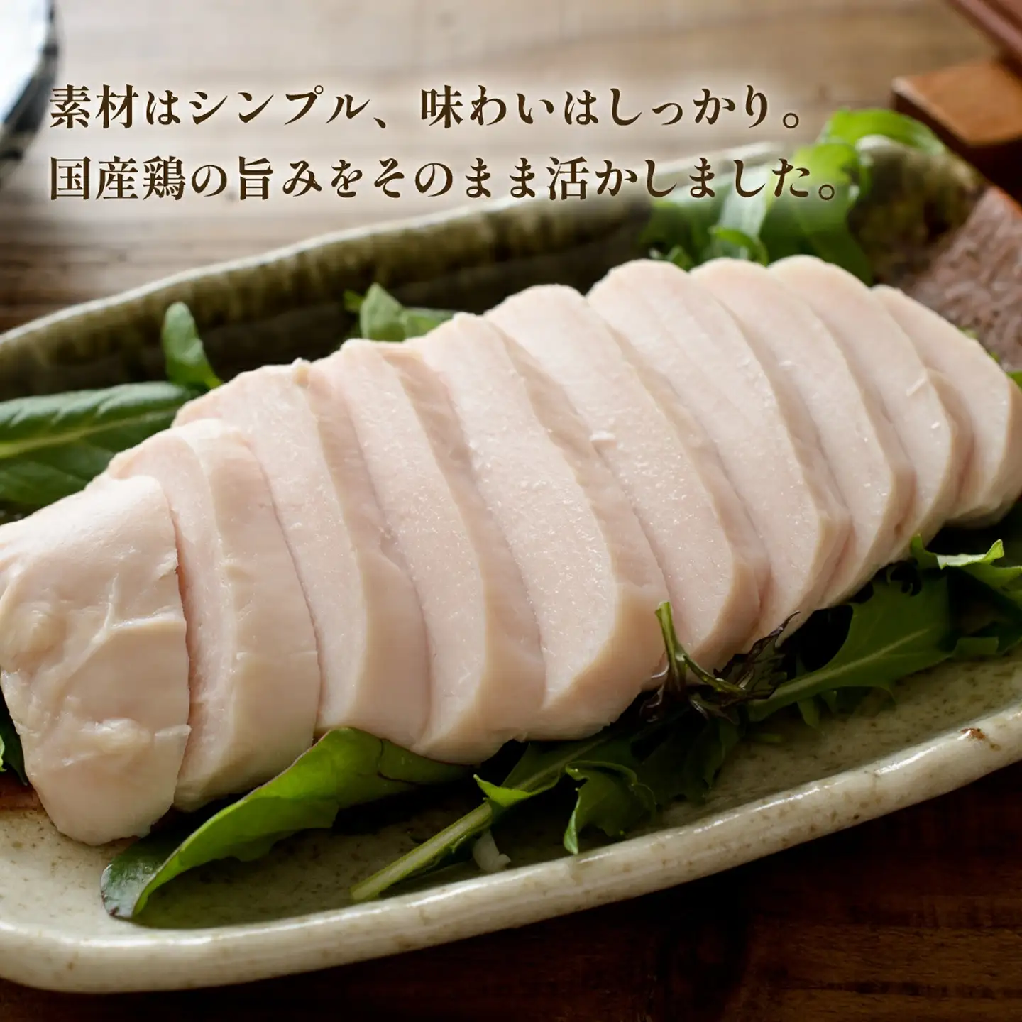 サラダチキン 1kg 国産鶏 サラダチキン 3ヶ月定期 糖質0
