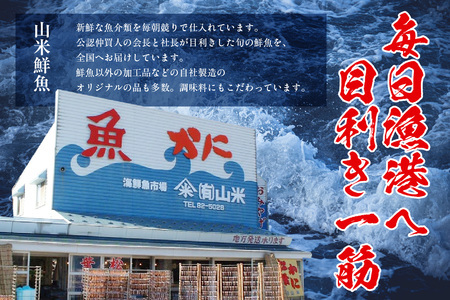 【魚屋さん自家製 地魚の漬け魚 2種詰め合わせ（西京漬け）各2P 計4P 冷凍】産地直送 鮮度抜群 下処理不要 漬け魚 西京漬け 真鯛 ハタハタ ふるさと納税 おすすめ 返礼品 兵庫県  香住 山米鮮魚 16000円 74-13