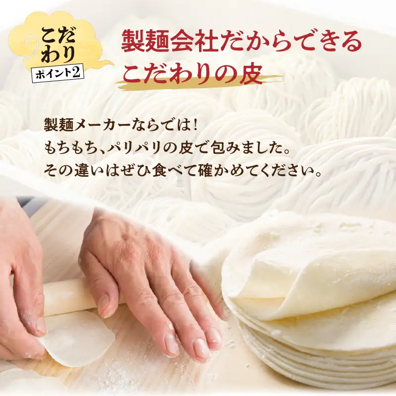 豚骨スープで焼く 餃子専門店の餃子 将軍餃子54個 A02032