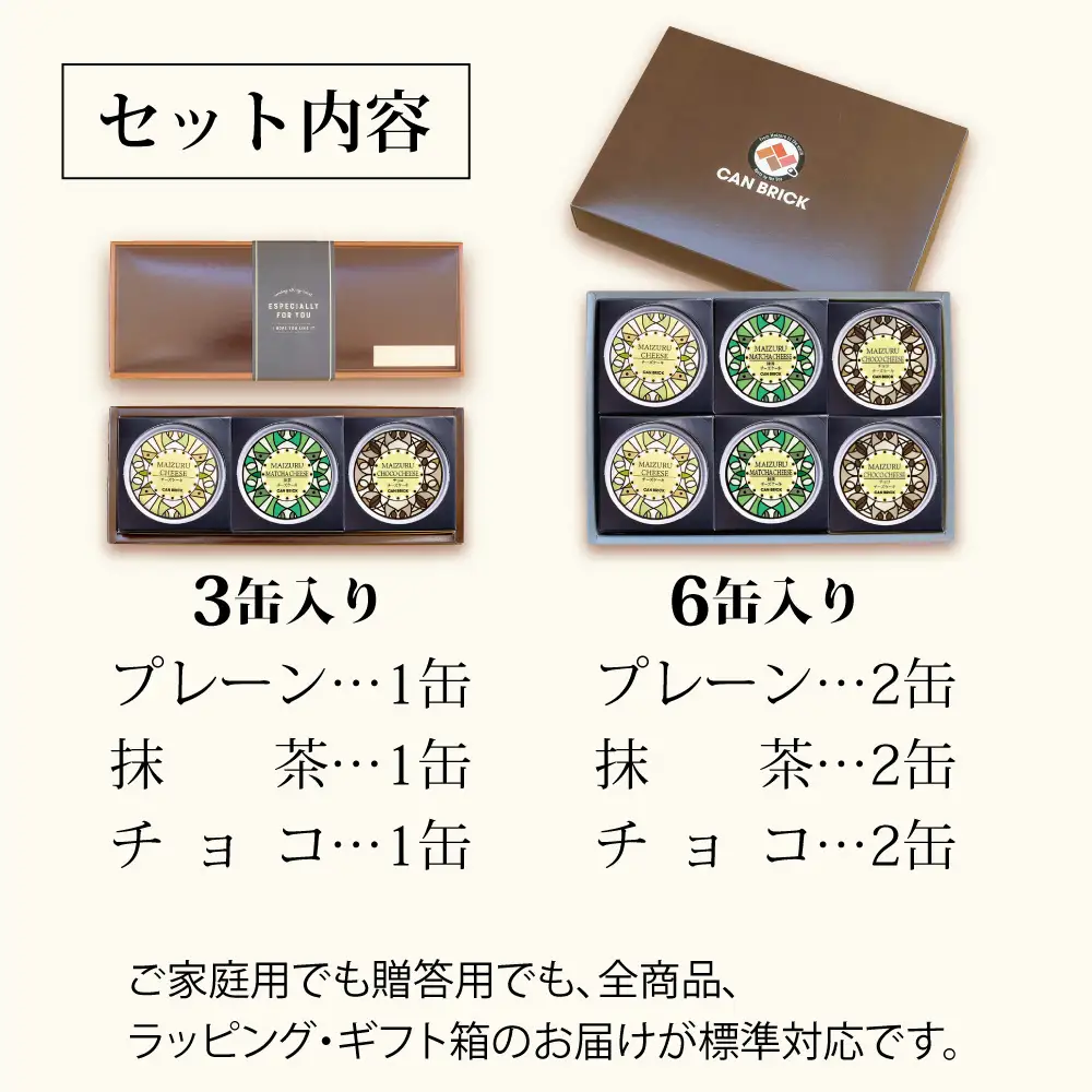 チーズケーキ 缶詰 3種セット（プレーン・抹茶・チョコ） 缶詰