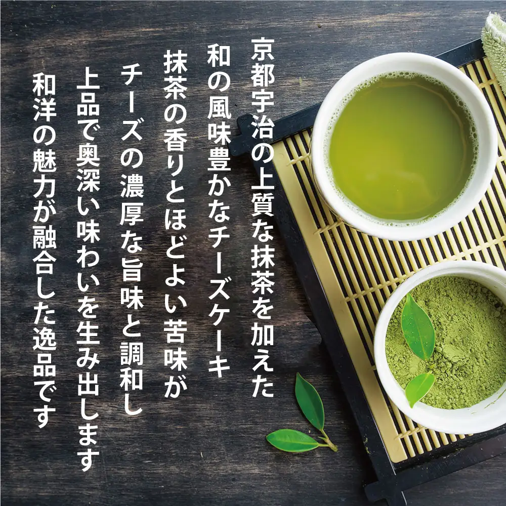 抹茶チーズケーキ 缶詰 6缶セット 缶詰
