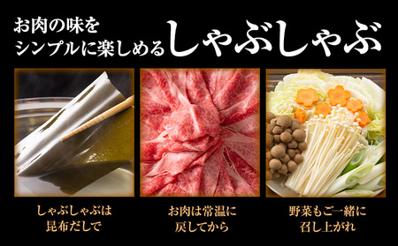 牛肉 くまもと黒毛和牛 しゃぶしゃぶ セット 300g 150g × 2《30日以内に出荷予定（土日祝除く）》 熊本県 長洲町 くまもと黒毛和牛 黒毛和牛 冷凍 しゃぶしゃぶ すき焼き 肩ロース ロース ぽん酢 送料無料 富士商株式会社