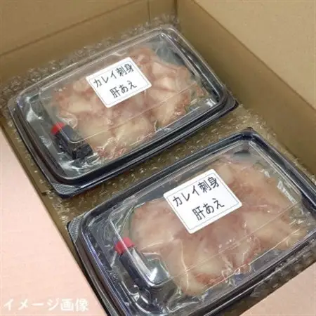 魚屋父ちゃんの「かれい刺身の生肝あえ」2パック入×2(4食入)カワハギのお刺身にも劣らない美味しさ【配送不可地域：離島】【1596364】
