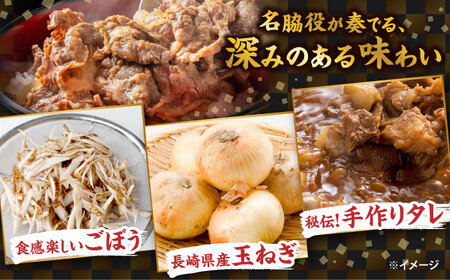 【最高級ブランド牛使用】 牛丼　5食 (90g×5パック) 赤ワイン仕込み 冷凍 レトルト 惣菜 肉 牛肉 小分け / 南島原市 / 道の駅ひまわり[SFR006]