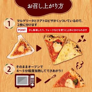 ピザ マルゲリータ クワトロ チーズ 冷凍ピザ 12切れ 窯焼き ピザ ピザ ピザ ピザ ピザ ピザ torihashi006