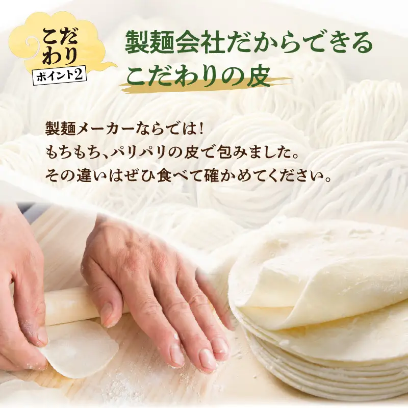 餃子専門店の餃子 しそ餃子 54個入り A02036