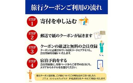 群馬県 渋川市 旅行クーポン 150,000円分 温泉 伊香保 小野上 観光 旅行 ホテル 旅館 老舗 高級 トラベル チケット 家族 カップル 宿泊 予約 おすすめ 父の日 母の日 旅行券 宿泊券 F4H-0525