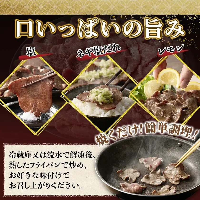 薄切り牛タン塩こうじ漬け(真空)2kg〔26-4401〕_(都城市) 薄切り 牛タン 塩麹 塩こうじ おかず BBQ 炒め物 真空パック