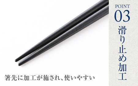 若狭塗箸　【食洗機対応】 染かすり 5膳セット / 箸 はし 小浜市 / ヤマックス[BFCL014]