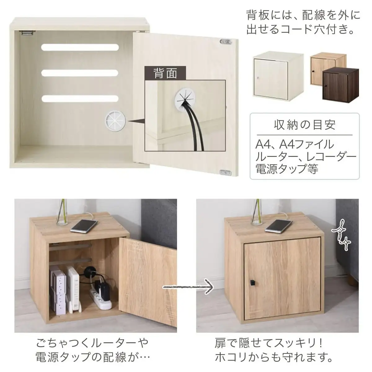【完成品でお届け】木製キューブボックス〔幅35cm・コード穴付きタイプ〕（オーク）キューブボックス 収納棚 幅35cm 連結 木製 引き出し 扉付き 収納ボックス 本棚 フラップ扉 チェスト キューブ ラック スタッキング フラップボックス LKANRA001163-10-OAK
