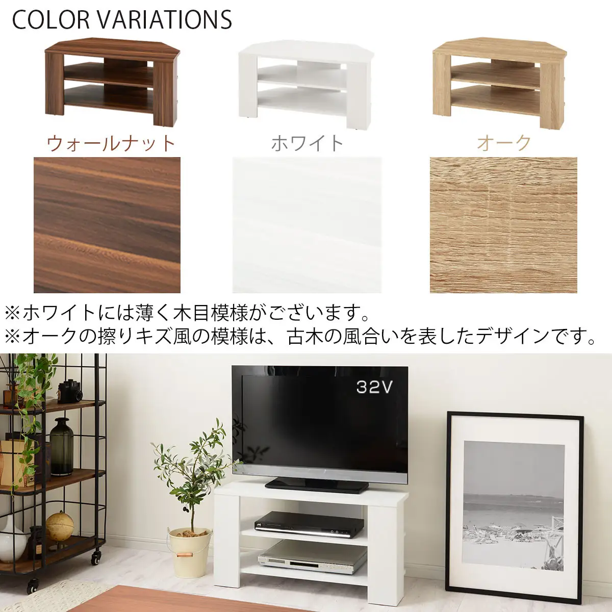【完成品でお届け】[ 幅80cm ] コンパクトテレビ台（オーク）テレビ台 ローボード おしゃれ コーナー 三角 ロータイプ 幅80cm 32型 32インチ 角 収納 テレビボード  シンプル 北欧 一人暮らし すみっこ TKANVB018088-0-OAK