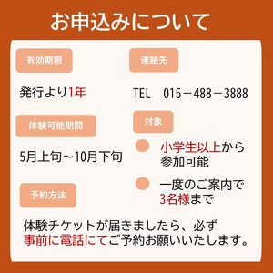 「ヘイゼルグラウスマナー」リバーサイドコース60分乗馬体験チケット（1名様分）| 乗馬