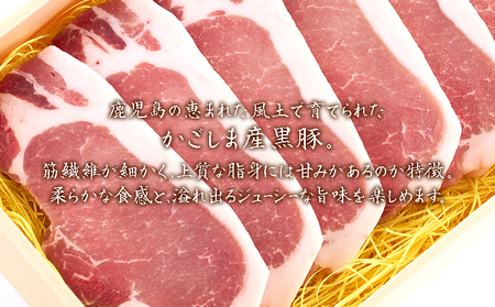 C3-0835／黒豚 下ロースしゃぶ 500g ＋ カツ用 80g×6枚　（合計980g）