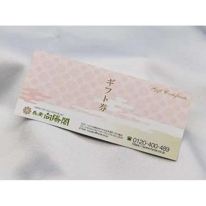 【高島屋選定品】「兵衛向陽閣」ギフト券（10万円相当）