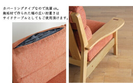 リビングセット 極しゃもじ ソファ195cm TN/SP-OR + パーソナルチェア TN/SP-OR セット 【開梱・設置】 ※一部北海道、沖縄・離島は配送不可 モリタインテリア工業 AL630