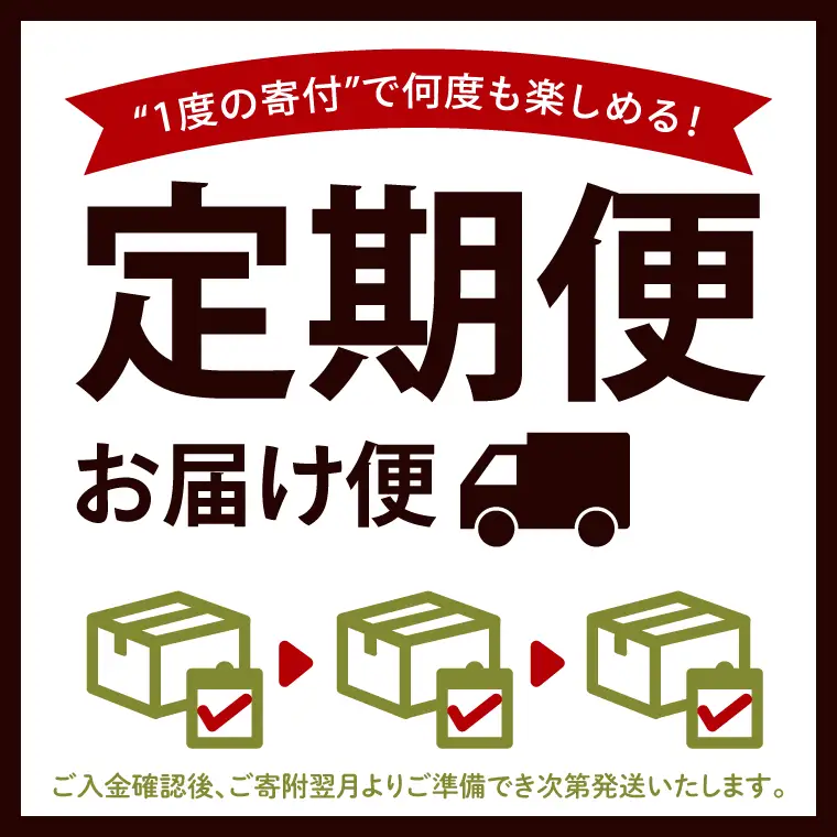 【6ヶ月定期便】【水戸納豆】四代目8個入り(カラシ4個・ワサビ4個)（DL-29）