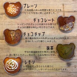米粉シフォンケーキ＆米粉フィナンシェセット 詰め合わせ 焼き菓子 お菓子 無添加 シフォンのお店PUKKU 12-093