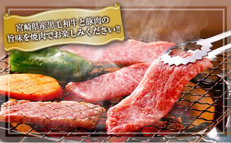 数量限定 黒毛和牛 赤身肉 豚焼肉 食べ比べ セット 合計800g 牛肉 豚肉 ウデ モモ 豚ロース 肩ロース_C153-25