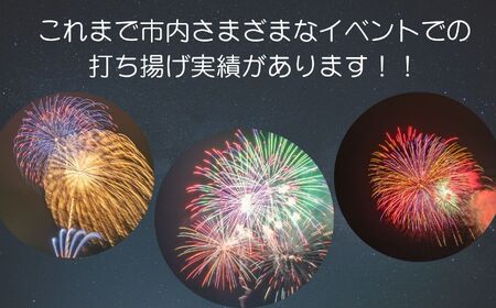 【いちたろ夏フェス（市振花火）】2026年8月22日開催 記念花火 メッセージ付き 打ち揚げ【全国ライブ配信 新潟県 糸魚川市 2026年 期間限定 ふるさと納税 いといがわ 花火 Instagram インスタ 八川屋商店】
