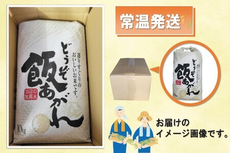 【令和7年産】さがびより 精米 10kg【6ヶ月定期便】農園(H061B43)