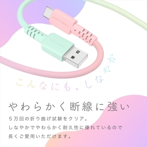グラデーションケーブル USB-A to USB-C iPhone16e 16 15 Android各種 急速充電 データ転送対応 ケーブルバンド付 1m 2年保証 (MOT-SCBACG100) シュガーユニコーン 【 MOTTERU スマホケーブル 充電ケーブル ガジェット 海老名市 】