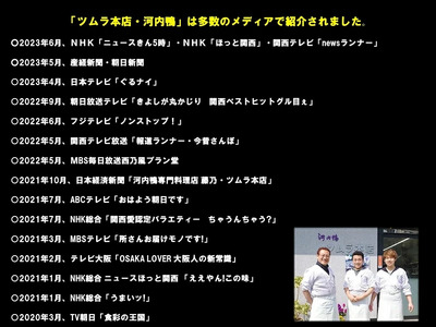 【河内鴨 ツムラ本店】国産 鴨肉 すき焼き風 甘辛煮 缶詰 1個