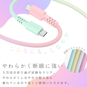 グラデーションケーブル USB-C to USB-C 60W iPhone16e 16 15 Android各種 iPad Macbook しなやか 絡まない 急速充電 PD60W データ転送 ケーブルバンド付 1m 2年保証 (MOT-SCBCCG100) シュガーユニコーン 【 MOTTERU スマホケーブル 充電ケーブル ガジェット 海老名市 】