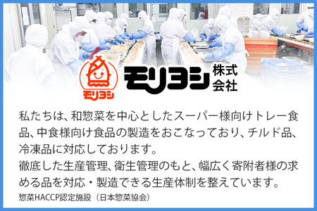 モリヨシチルド惣菜詰め合わせ 4種2セット（五目ひじき煮、金平ごぼう、五目切干煮、筍土佐煮）×2袋