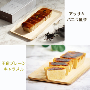 キャラメル カタラーナ & ロイヤル ミルクティー カタラーナ 2本 セット | キャラメル ロイヤル ミルクティー カタラーナ スイーツ お菓子 おかし 洋菓子 おやつ 濃厚 詰め合わせ セット ギフト プレゼント 贈り物 冷凍 長野県 飯田市 信州