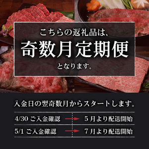 【奇数月にお届け】富士山麓牛定期便 肉 ロース ステーキ 焼き肉 すき焼き 富士山麓牛 
