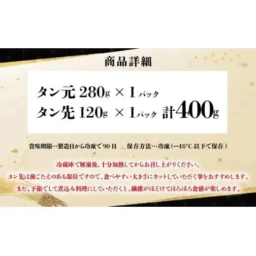 【訳あり】《薄切り》かみ 牛タン 400g 