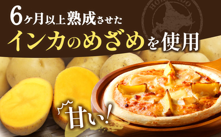 冷凍ピザ8枚×260g ピザ チーズ 冷凍ピザ 北海道ピザ 国産ピザ ピザ 国産 ハッピネスデーリィ　自家製