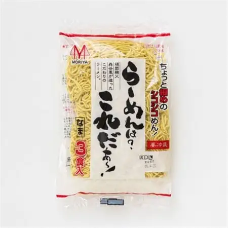 【北海道 細麺 ラーメン】 らーめんは?これだぁ～! 330g×2袋【配送不可地域：離島】【1626624】