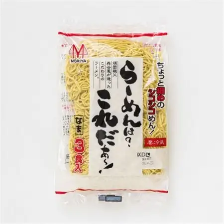 【北海道 細麺 ラーメン】 らーめんは?これだぁ～! 330g×3袋【配送不可地域：離島】【1626638】