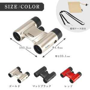 ケンコー 双眼鏡 Classi-air 10×21MC-GD ゴールドレインプルーフ 4961607021422