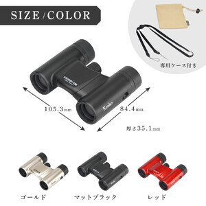 ケンコー 双眼鏡 Classi-air 10×21MC-MATBKマットブラックレインプルーフ 4961607021415