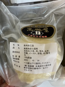 黒豚 肉まん 8個 1200g 豚 豚肉 手作り ジューシー お肉 たっぷり 温めるだけ 冷凍 小分け