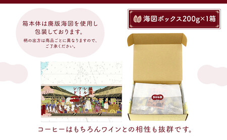絹の都、横浜生まれの横浜シルクアーモンドセット（小箱×２、筒×２、200g×１） AMH0009